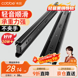 卡贝抽屉轨道滑轨滑道三节抽屉拉轨导轨衣橱柜五金配件18寸45cm一副装