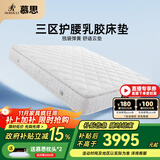 慕思（de RUCCI）床垫 乳胶床垫双人床垫子慕斯独立筒床垫弹簧乳胶床垫 挚爱舒适2.0款/ 25cm-MCW1-013 1.8*2米