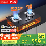 海尔（Haier）【咨询客服购升级款新品】燃气灶天然气 家用台嵌两用双灶 5.2kw猛火灶一级能效 燃气灶BE3 可调节