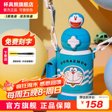 杯具熊（BEDDYBEAR）开口笑儿童水杯保温杯男女小学生宝宝吸管双饮杯子送礼保温壶 星辰双饮保温杯-哆啦A梦600ml