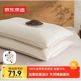 京东京造荞荞枕加大款 100%荞麦壳填充透气高度可调花草枕头单只装