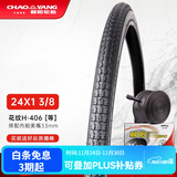 朝阳 自行车轮胎山地车折叠车童车内外胎26寸单车车胎耐磨耐用 24X1-3/8【外胎+内胎】