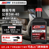 安索（AMSOIL）公羊5W40赛级全合成踏板摩托车机油vespa比亚乔150姜戈升仕 946ml