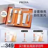 珀莱雅（PROYA）【易烊千玺同款】双抗精华美白特证版焕白净亮精华液补水保湿精华 双抗精华50ml礼盒装