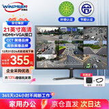 威普森（WINPSEN）21英寸液晶显示器 LED高清监视器 家用办公工业安防监控电脑显示屏 HDMI+VGA接口 可壁挂