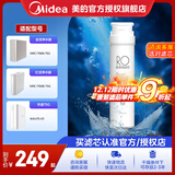 美的净水器滤芯适用金豆MRC1790B-75G、华凌75Gwah75-03MRO1790A-50GMRC1686-75G-S1系列 RO50/75G更换周期24-36个月