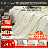 水星家纺蚕丝被100%桑蚕丝被子春秋被双人空调被芯被褥约5.1斤220×240cm