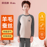 俞兆林儿童保暖内衣加绒加厚男童女童中大童内衣套装宝宝秋衣秋裤睡衣