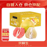 京鲜生 双色蜜柚/柚子 4粒装 净重10-12斤 单果2-3斤 生鲜水果礼盒