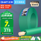 正泰（CHNT） 电线电缆BV1.5/2.5/4/6平方国标家装空调单股铜芯电线铜线电源线 4平方 (绿色-零线/100米)