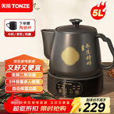 天际（TONZE）政府补贴煎药壶 中药煎药壶 中药锅陶瓷全自动分体式熬药罐5L大容量家用养生药膳壶 BJHD23B50FAW