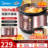 美的（Midea） 电压力锅电高压锅家用大容量多功能定时预约高压电饭煲电饭锅 可煮小米粥2-3-5-8人用 尊享款 行业TOP【4-10人  双胆】 5L
