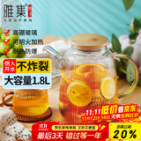 雅集棱影四季大容量锤纹加厚耐热玻璃冷水壶烧水壶凉白开水壶1800ml