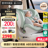 ledibaby乐蒂宝贝婴儿童安全座椅0-4-12岁汽车用宝宝座椅车载可坐躺 新品 太空舱ProS智能版【曼波绿】