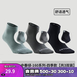 迪卡侬运动袜子球拍类运动成人中帮运动袜-4408756