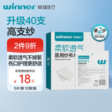 稳健医用无菌纱布片全棉7.5cm 5片*12袋共60片一次性脱脂棉伤口敷料