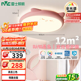 雷士（NVC）LED照明吸顶灯儿童房卧室可爱全光谱护眼灯卡通龙猫粉色包安装