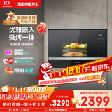 西门子（SIEMENS）嵌入式微波炉 8种自动烹饪程序 易清洁 20L  家用蒸烤箱系列国家补贴BE525LMS0W