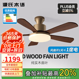 源氏木语中古大风力吊扇灯中式实木电风扇灯护眼吊灯客厅餐厅智能新全光谱 吸顶56寸变频-已接入米家APP