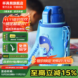 杯具熊（BEDDYBEAR）儿童水杯保温杯316不锈钢吸管直饮保温壶男女宝宝学生上学喝水杯 复古鲸鱼-两盖600ml