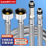 莱尔诗丹（Larsd）100CM冷热进水软管 面盆/厨房水龙头尖头上水软管加长水管RG710A