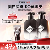 左颜右色男士美白洗面奶去黄提亮肤色保湿淡化痘印洁面乳护肤品150g