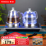 丰谷全自动上水电热水壶 茶台烧水壶 家用办公嵌入式茶桌茶几一体机茶具电茶炉套装 1L （37*20cm）底部双加水拉丝银-蒸茶款