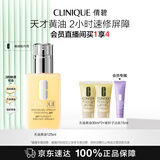 倩碧混皮黄油125ml无油清爽型乳液面霜敏感肌护肤品生日礼物送女友