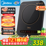 美的（Midea）电磁炉家用2200W大功率纤薄轻音炒菜火锅电磁灶火锅炉爆炒定时恒匀火电磁炉二级能效C22-Micca809