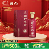 国台 典酱酒 酱香型白酒 53度 500ml 单瓶装 大曲坤沙
