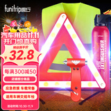 趣行车载灭火器三脚架汽车警示牌安全锤反光衣交规年检应急救援4件套