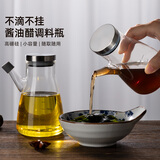维艾（Newair）酱油醋调料瓶厨房香油瓶油壶玻璃油瓶专用家用调味瓶防漏油罐分装