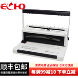 ECHO爱可 铁圈装订机 34孔挂历台历合同标书打孔机 省力30% 方孔-手动打孔（20张）办公W200PRO