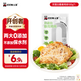叮叮懒人菜双蛋白藜麦鸡排100g预制菜 0添加 冷冻半成品鸡扒 方便健身轻食