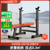 康斯特（KANGSITE）卧推架家用可折叠多功能一体架 举重床杠铃套装健身器材杠铃架子 平推款举重床【可折叠】