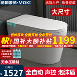 MOKI德国蒙驰智能马桶加大尺寸加宽座圈全自动电动加热清洗烘干坐便器 带水箱【顶配版】语音泡沫盾 250/300/350/400坑距 下单备注