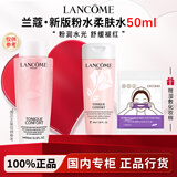 兰蔻（LANCOME）全新清滢保湿粉水保湿补水舒缓褪红爽肤水柔肤水礼盒礼物节日送礼 【赠湿敷脸绵】新版粉水50ml