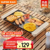 苏泊尔（SUPOR）多功能锅 烤肉锅电烤盘 电烧烤炉 电烤炉 电烧烤盘 烤串烤肉一体大烤盘GJ4025P806国家补贴