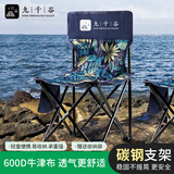 九千谷 折叠椅户外便携式钓鱼凳小马扎写生椅子加固大靠背椅枫叶蓝2808