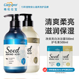 格伦仕宝（Carexpro）狗狗沐浴露籽粹氨基酸宠物浴液 净爽亮白沐浴露500ml+护毛素500ml