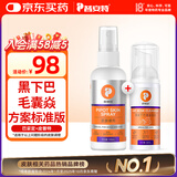 普安特猫咪黑下巴猫藓癣皮肤病皮普特喷剂喷雾螨虫真菌感染外用药巴妥定