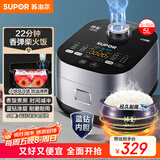 苏泊尔（SUPOR）电饭煲4-5人大容量5升蓝钻小快球釜内胆家用不粘柴火饭多功能微压智能电饭锅SF50FC661