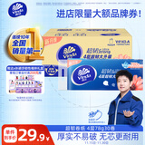 维达（Vinda）无芯卷纸 超韧4层78克*30卷  加厚升级 卫生纸厕纸卷筒纸纸巾整箱