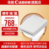佳能cp1500 手机无线照片打印机 家用热升华小型便携式相片打印机 【新品上市】QX20 掌上迷你打印机 官方标配(不含相纸、色带，无法打印）