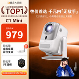 大眼橙C1Mini云台高清投影仪家用卧室家庭影院投影机（430lm 自动梯形校正对焦 1080P分辨率）