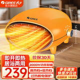 格力（GREE） 暖风机家用浴室防水壁挂取暖器电暖气台式暖宝宝妇婴热风冷暖两用NBFB-20-WG 活力橙/白色随机发