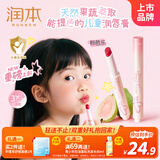 润本（RUNBEN）儿童天然淡彩提色润唇膏2g 粉芭乐 唇膏保湿小女孩专用 儿童唇彩