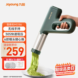 九阳（Joyoung）家用手持面条机电动小面枪 30秒快速出面不锈钢多功能压面机M2-MS186