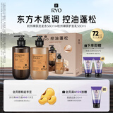 吕（Ryo）香氛杭州禅茶套装 洗580ml+护580ml控油蓬松留香礼盒黑色星期五