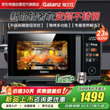 格兰仕（Galanz）一级能效变频微波炉家用 微蒸烤一体机  0涂层不锈钢内胆900瓦23升平板多功能光波炉 AW(G0)